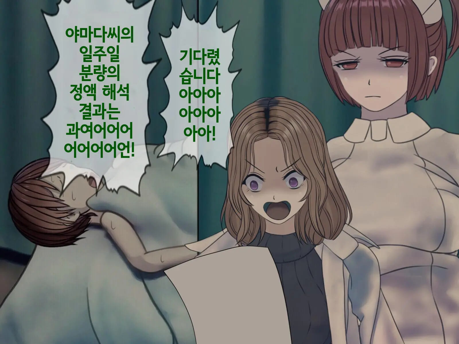 Sakusei Byoutou (9) ~Seikaku Saiaku No Nurse Shika Inai Byouin De Shasei Kanri Seikatsu~ | 착정병원9~ 성격 나쁜 간호사들밖에 없는 병원에서 사정관리생활~